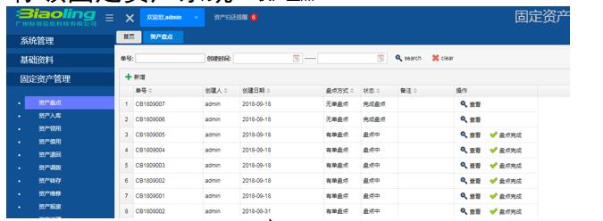 關(guān)于RFID固定資產(chǎn)管理系統(tǒng)功能模塊介紹