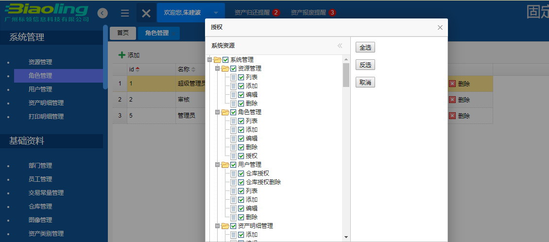如何讓企業(yè)的資產管理水平，邁上新臺階？