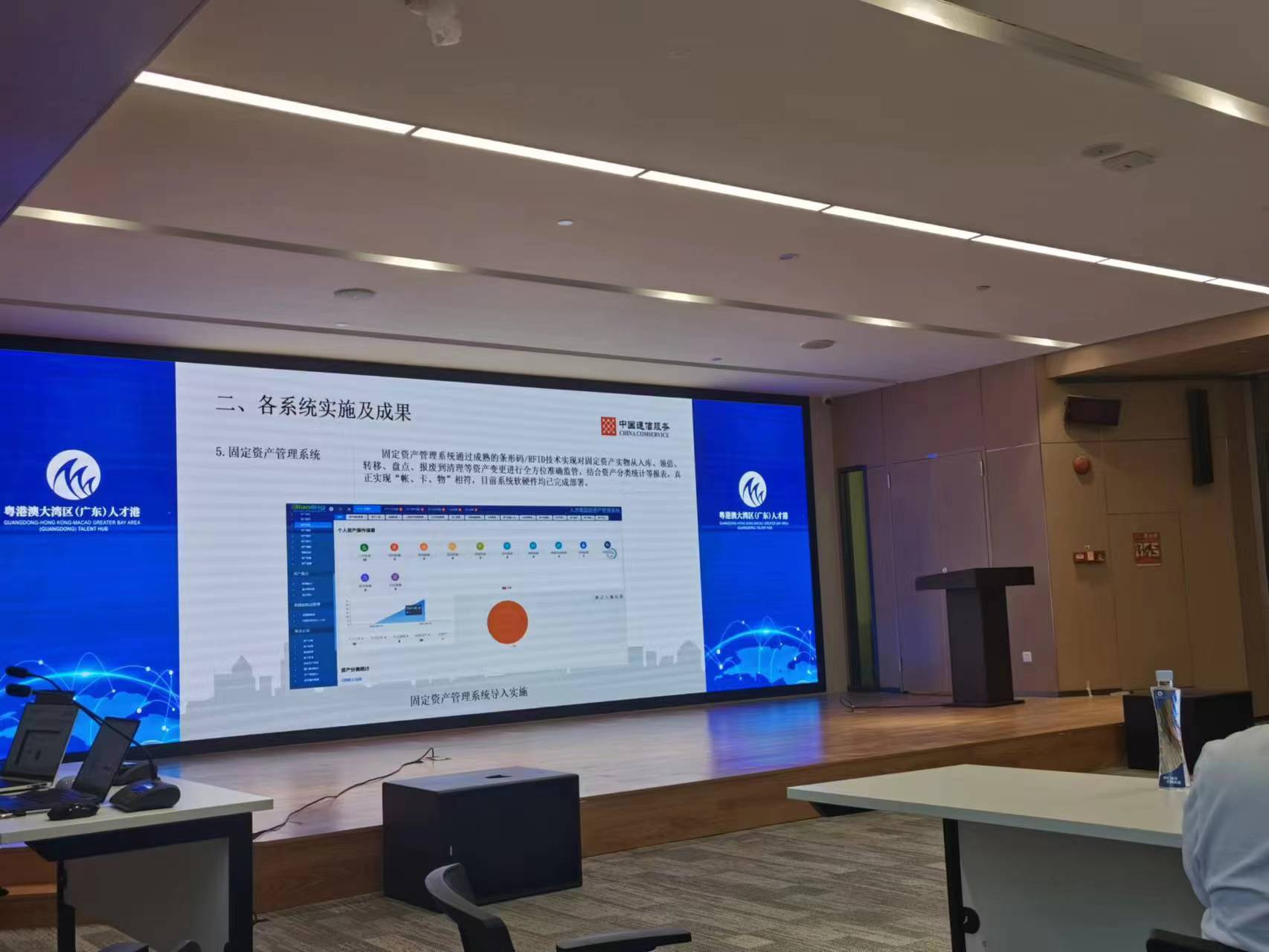 中時訊攜手標(biāo)領(lǐng) 助力粵港澳大灣區(qū)人才港資產(chǎn)智能化管理