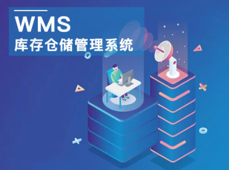 入庫與出庫管理：WMS系統(tǒng)的庫存周轉(zhuǎn)率優(yōu)化策略